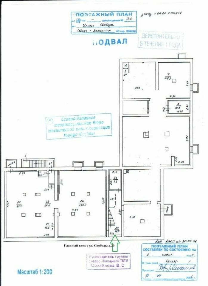 Продажа ПСН ул Свободы,  д. 20