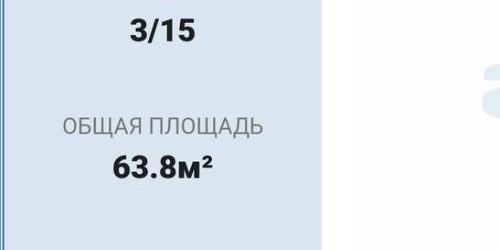 2-комн квартира улица Маршала Захарова, 14к2