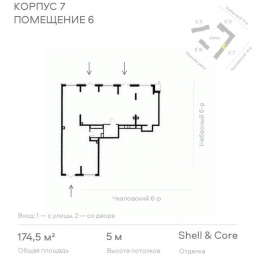 Аренда ПСН Лётная улица,  д. 95Б к2
