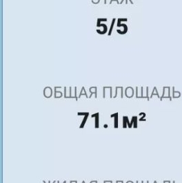 Продажа 2-комн квартиры на вторичном рынке Пушкинская улица, 1/77