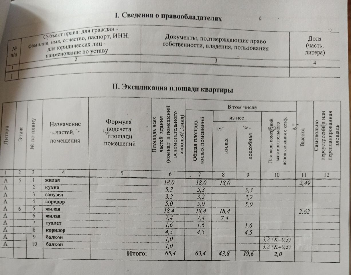 Продажа 3-комн квартиры на вторичном рынке Коломна, улица Горького, 35