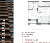 Продать Квартиры вторичка Бухвостова 1-я ул  2 к3 