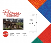 Продать Торговые помещения Садовый переулок  29 с2 