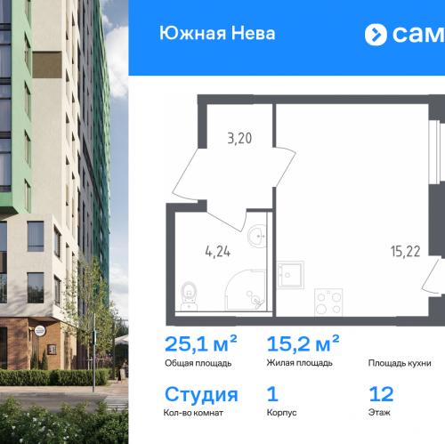 Студия Новосаратовка д, улица Первых, 8к1