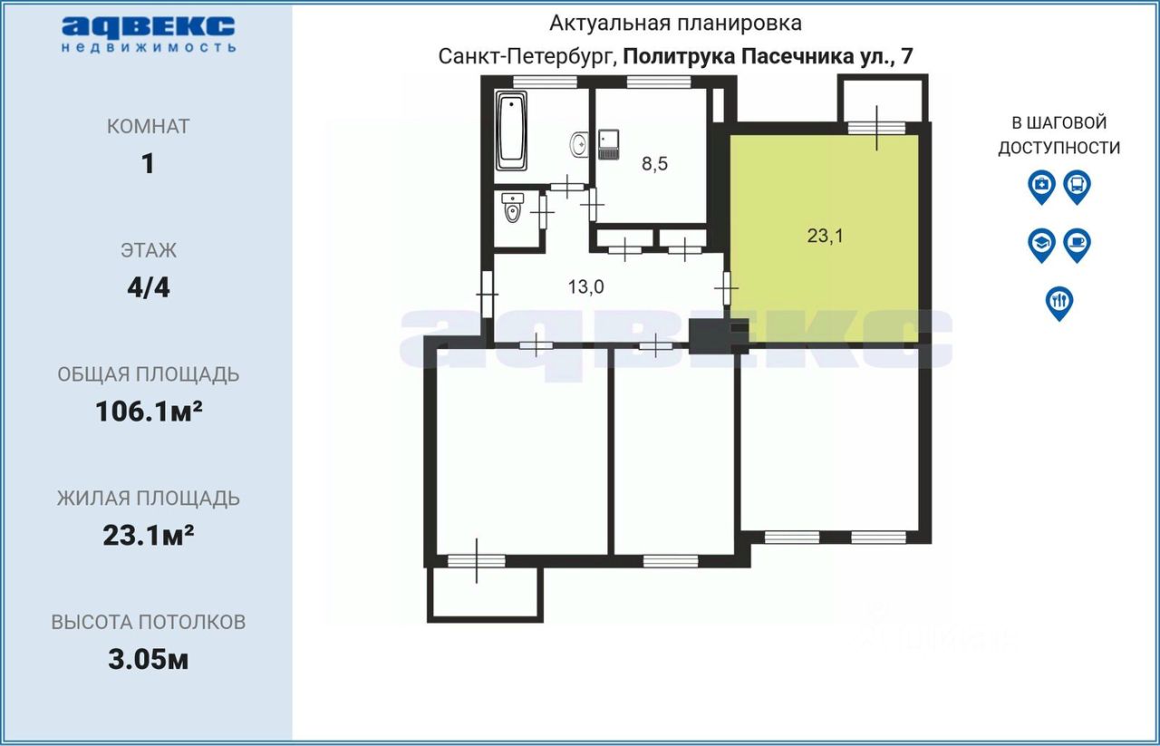 Продажа комнаты улица Политрука Пасечника, 7