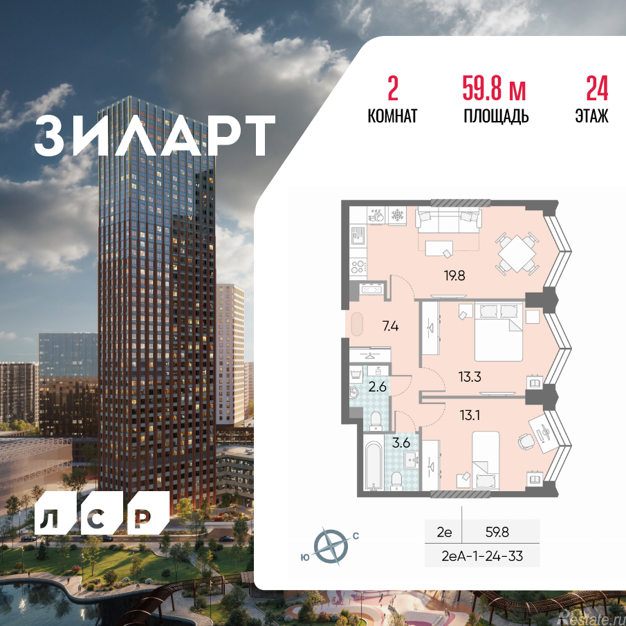 Продажа 1-комн квартиры в новостройке Автозаводская площадь, д.вл.23
