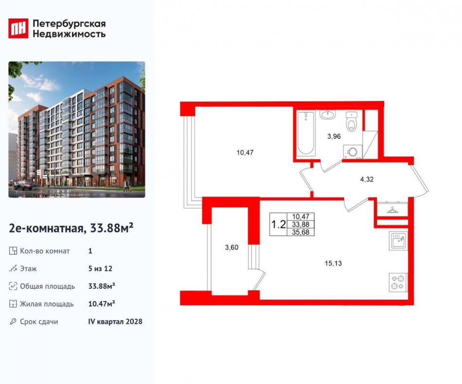 Продажа 1-комн квартиры в новостройке ул. Кубинская