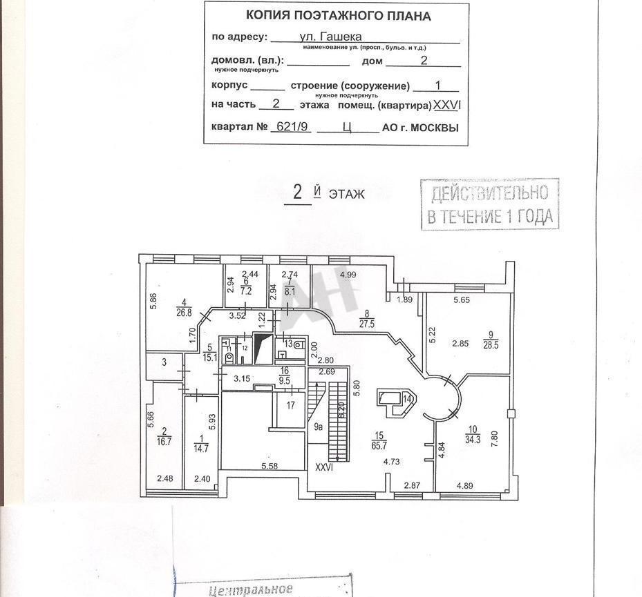 Продажа офиса Гашека ул