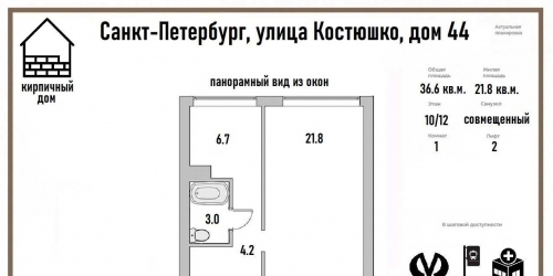 1-комн квартира Костюшко ул,  д. 44