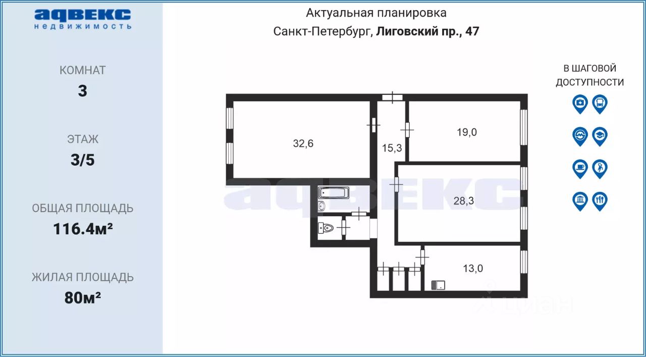 Продажа 3-комн квартиры на вторичном рынке Лиговский проспект, 47