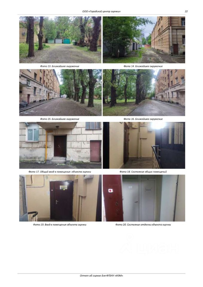 Аренда ПСН улица Графтио