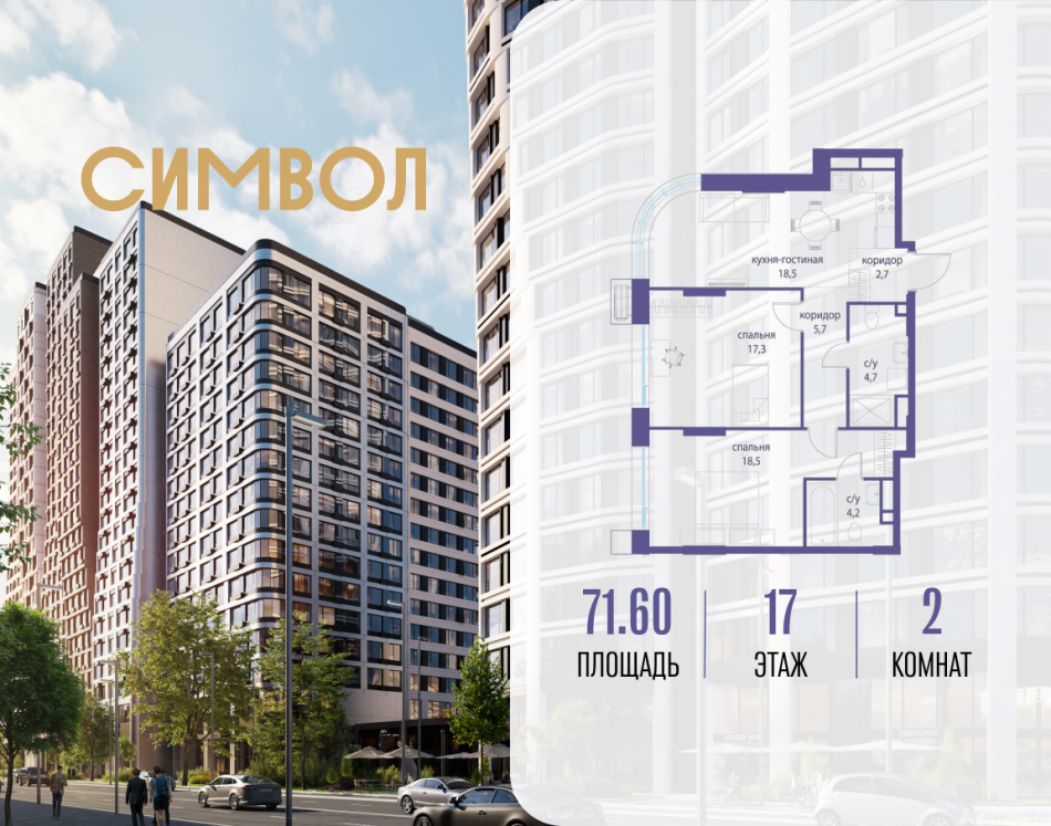 Продажа 2-комн квартиры в новостройке ул. Золоторожский Вал, вл. 11, стр. 46