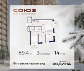 Продать Квартиры в новостройке Сельскохозяйственная ул., 26, стр. 11   