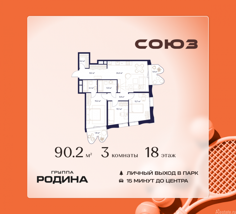 Продажа 3-комн квартиры в новостройке Сельскохозяйственная ул., 26, стр. 11