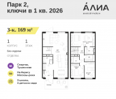 Продать Квартиры в новостройке СЗАО, Лётная улица, 95Б   