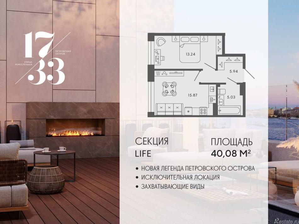 Продажа 1-комн квартиры в новостройке Ремесленная улица, дом 17, литера З