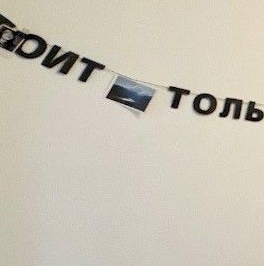 Аренда студии улица Саларьевская, 14к3