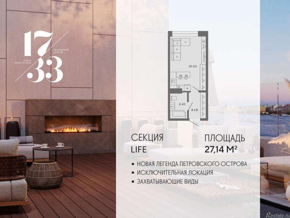 Продажа студии Ремесленная улица, дом 17, литера З