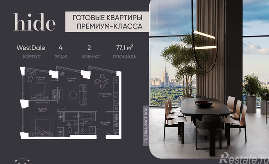 Продажа 3-комн квартиры на вторичном рынке Сетуньский 1-й проезд,  д. 8