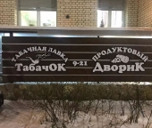 Продать Помещения свободного назначения Светлановский пр-кт  115 к1 