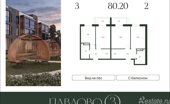 Продажа 3-комн квартиры в новостройке Лобаново, 46К-9061