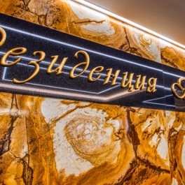 Продажа 2-комн квартиры на вторичном рынке Брестская 2-я ул,  д. 6