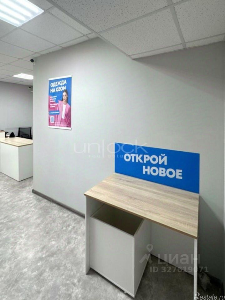 Продажа ПСН Черемушкинская Б. ул,  д. 32,  к. 2