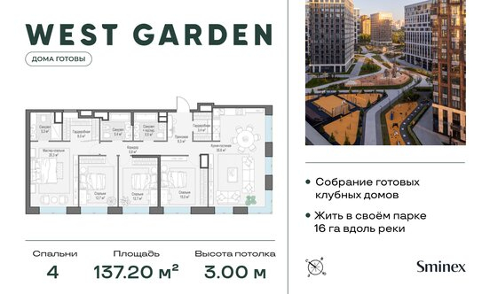 Продажа 4-комн квартиры на вторичном рынке проспект Генерала Дорохова,  д. 39 к2М