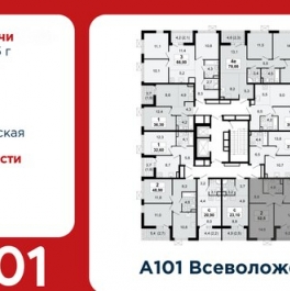 Продажа 2-комн квартиры на вторичном рынке Город Всеволожск, Севастопольская улица,  д. 1 к2