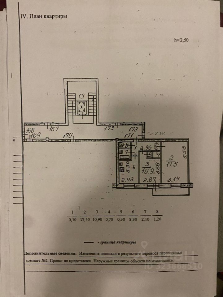 Продажа 2-комн квартиры на вторичном рынке проспект Славы, 2К1