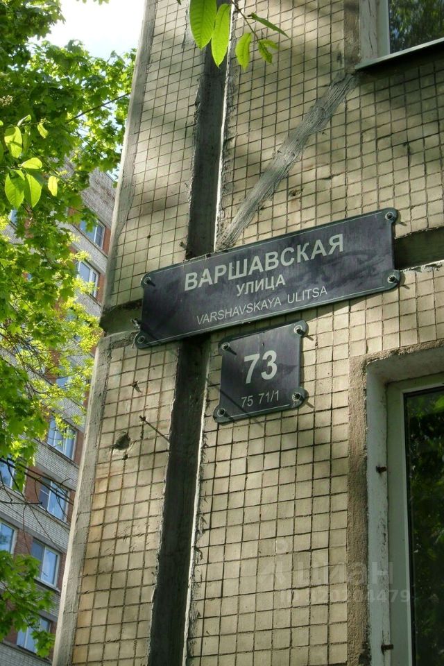 Продажа 1-комн квартиры на вторичном рынке Варшавская улица, 73