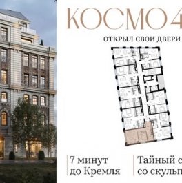 Продажа 1-комн квартиры на вторичном рынке Космодамианская наб,  д. 4/22 с8