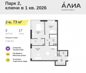 Продать Квартиры в новостройке СЗАО, Лётная улица, 95Б   