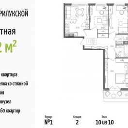 Продажа 3-комн квартиры на вторичном рынке ул Прилукская,  д. 28