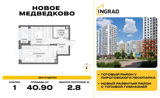 Продажа 1-комн квартиры на вторичном рынке Мытищи, пр-кт Астрахова,  д. 14Б
