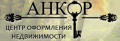 Анкор