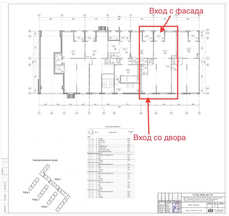 Продажа ПСН Арцеуловская Аллея,  д. 9
