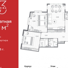 Продажа 3-комн квартиры на вторичном рынке пр-кт Бакунина,  д. 33