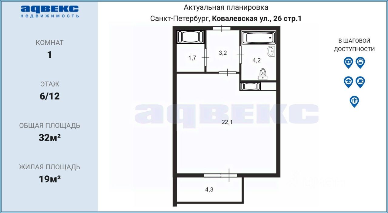 Продажа студии Ковалевская улица, 26