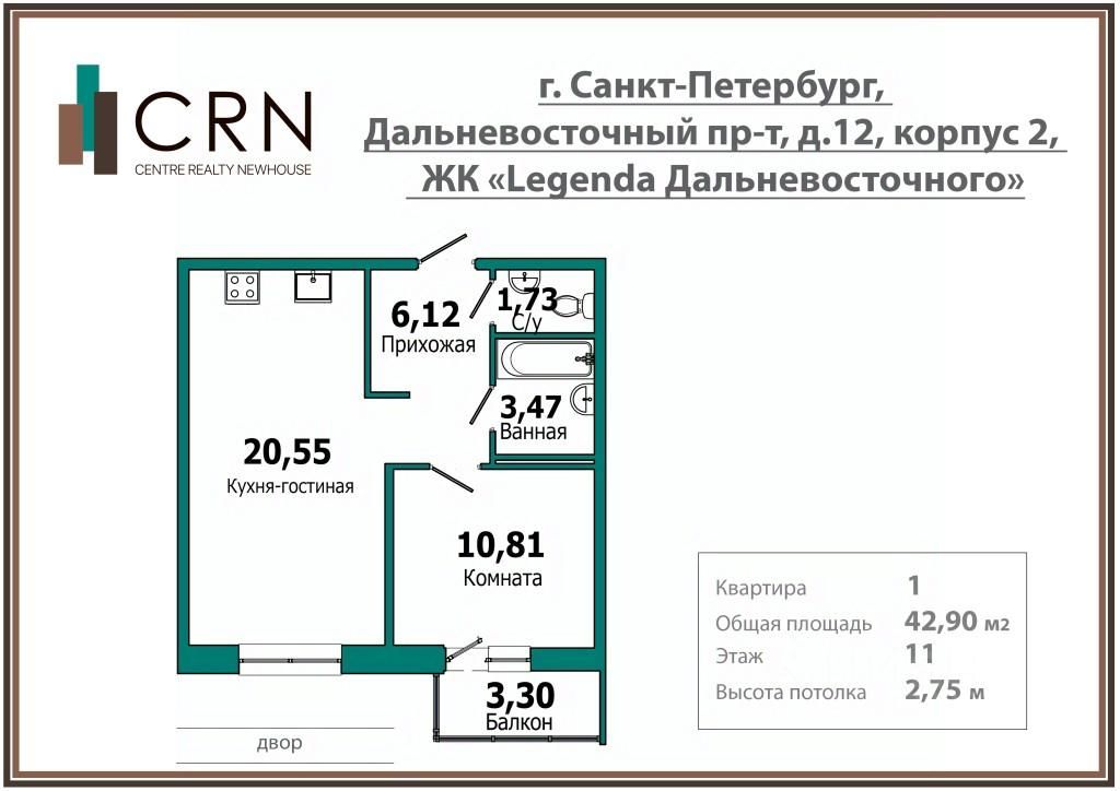 Продажа 1-комн квартиры на вторичном рынке Дальневосточный проспект, 12к2