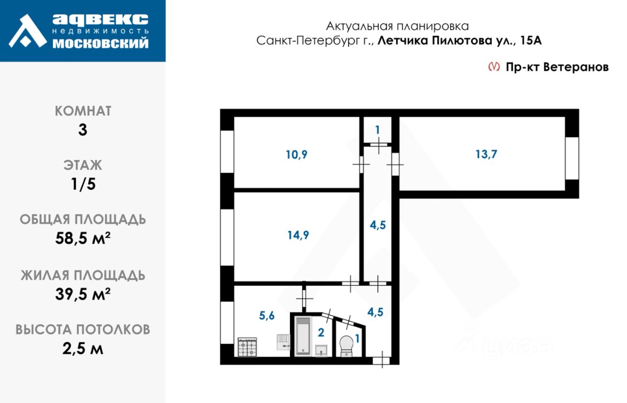 Продажа 3-комн квартиры на вторичном рынке улица Летчика Пилютова, 15