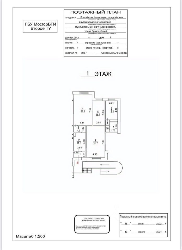 Продажа ПСН улица Гризодубовой,  д. 1 к4