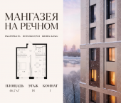 Продать Квартиры в новостройке Ленинградское шоссе, 57с19   