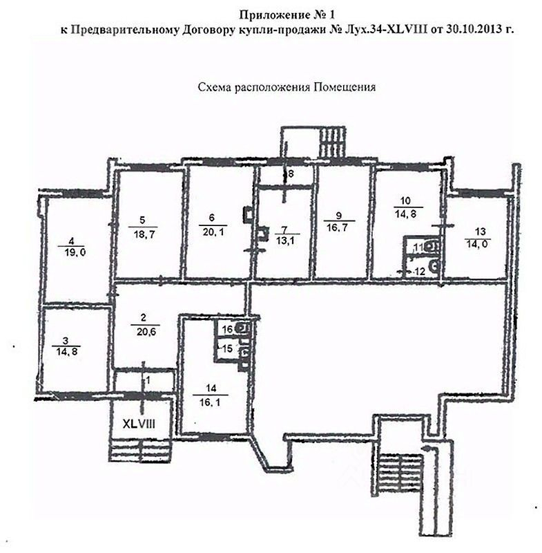 Продажа торгового помещения Лухмановская улица,  д. 34
