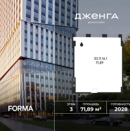 Продажа офиса Проезд Полесский, влд. 16, влд. 14, д. 14 Продажа офиса Проезд Полесский, влд. 16, влд. 14, д. 14