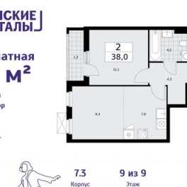 Продажа 2-комн квартиры на вторичном рынке Коммунарка п, Потаповская Роща ул,  д. 11 к1