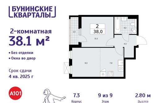 Продажа 2-комн квартиры на вторичном рынке Коммунарка п, Потаповская Роща ул,  д. 11 к1
