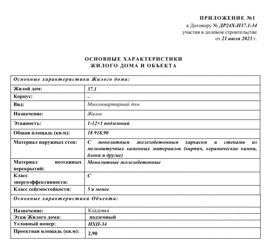 Продажа гаража проспект Куприна