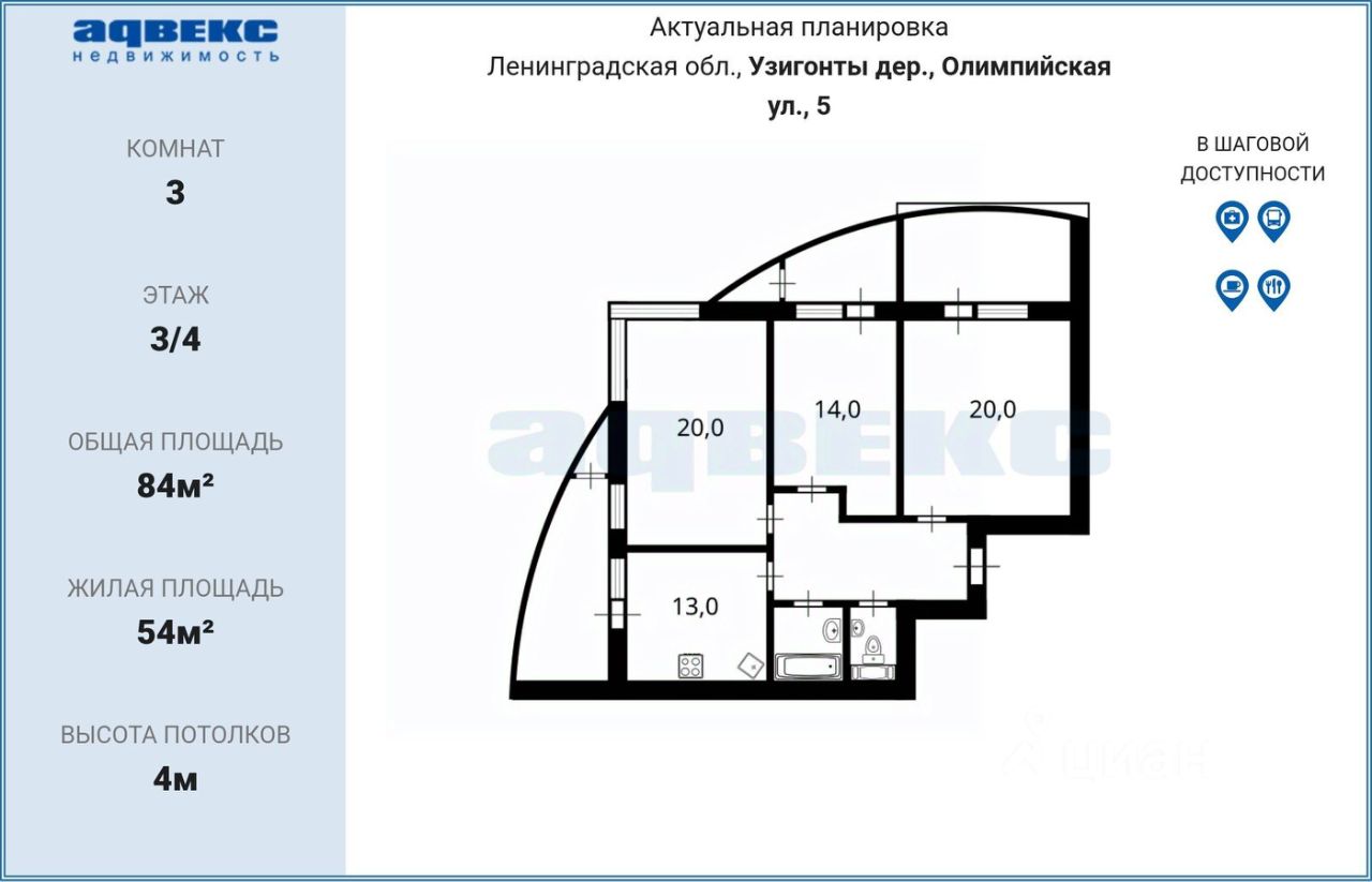 Продажа 3-комн квартиры на вторичном рынке д. Узигонты, улица Олимпийская, 5к4