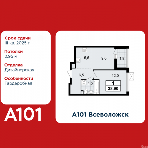 1-комн квартира Всеволожск, микрорайон Южный, 3.1